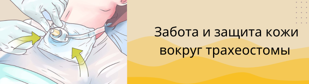 Сильновпитывающая повязка под трахеостому Primed Сильновпитывающая повязка под трахеостому Primed