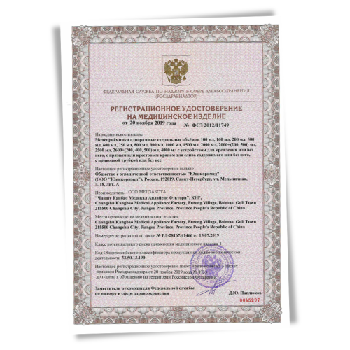 Мочеприемник 750 мл ножной носимый с крестовым краном длина трубки 70см UNICORNMED х 10 шт.