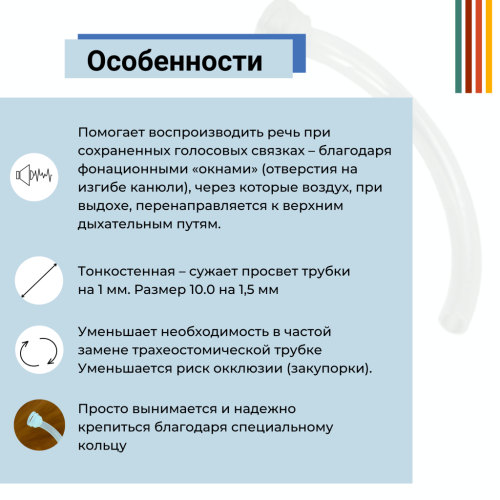 Канюля внутренняя сменная вкладыш к трахеостомической трубке Portex Blue line Ultra 100/850/ххх